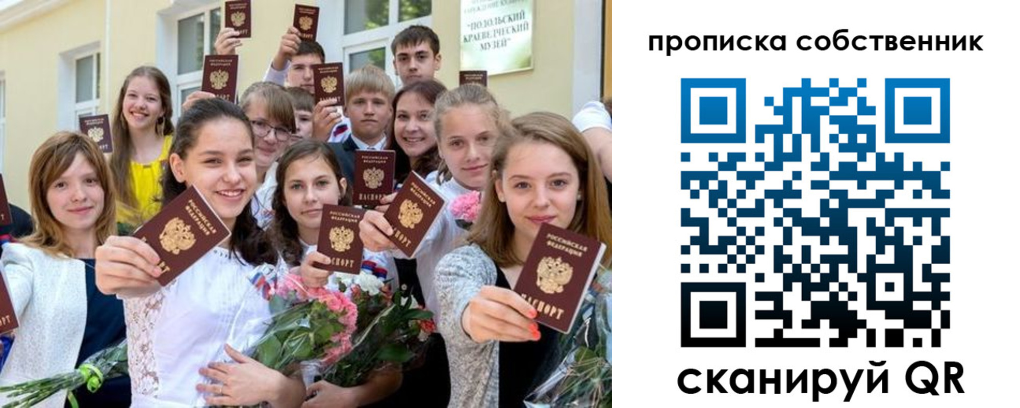 миграционный учет в Усть-Лабинске