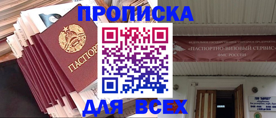 временная регистрация недорого в Усть-Лабинске